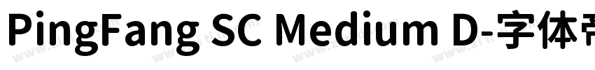 PingFang SC Medium D字体转换